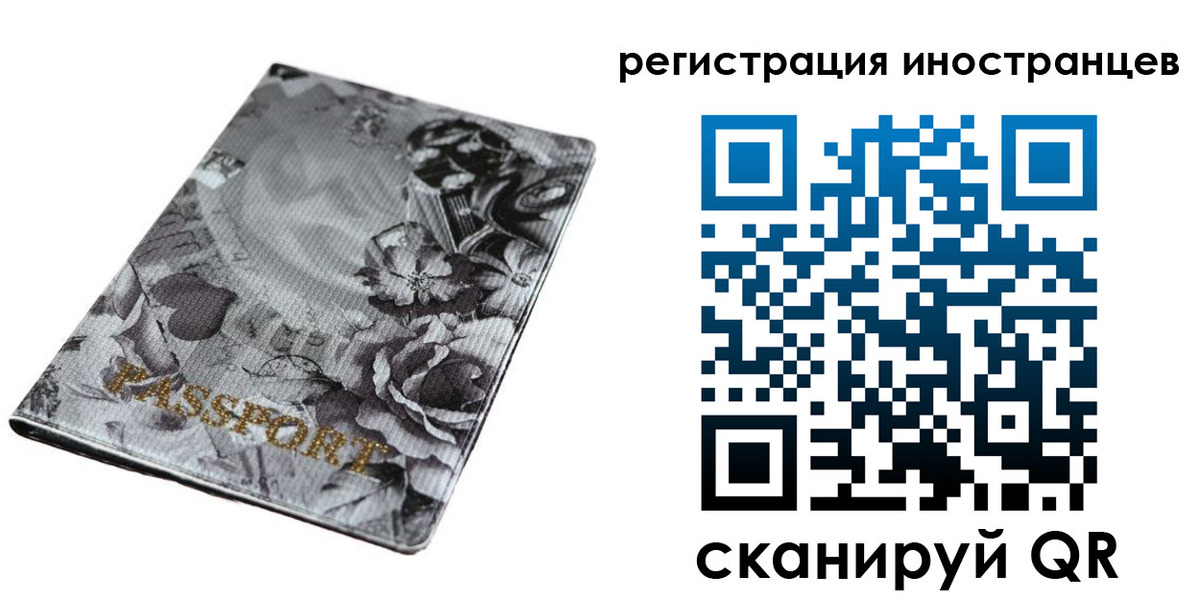 прописка в Соколе