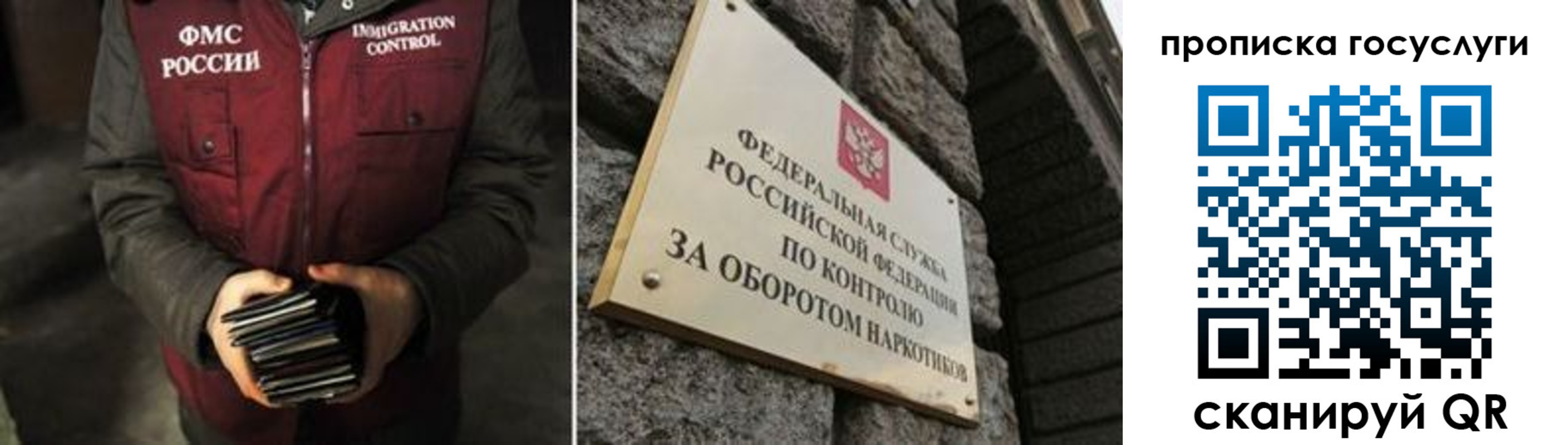 временная регистрация поиск в Соколе