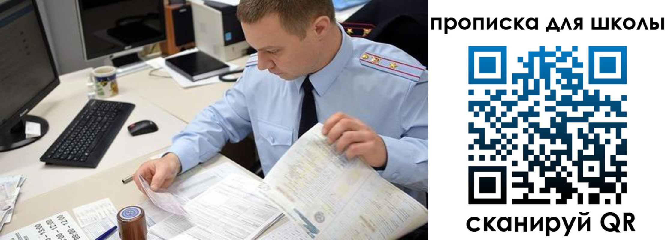 прописка паспорт в Соколе