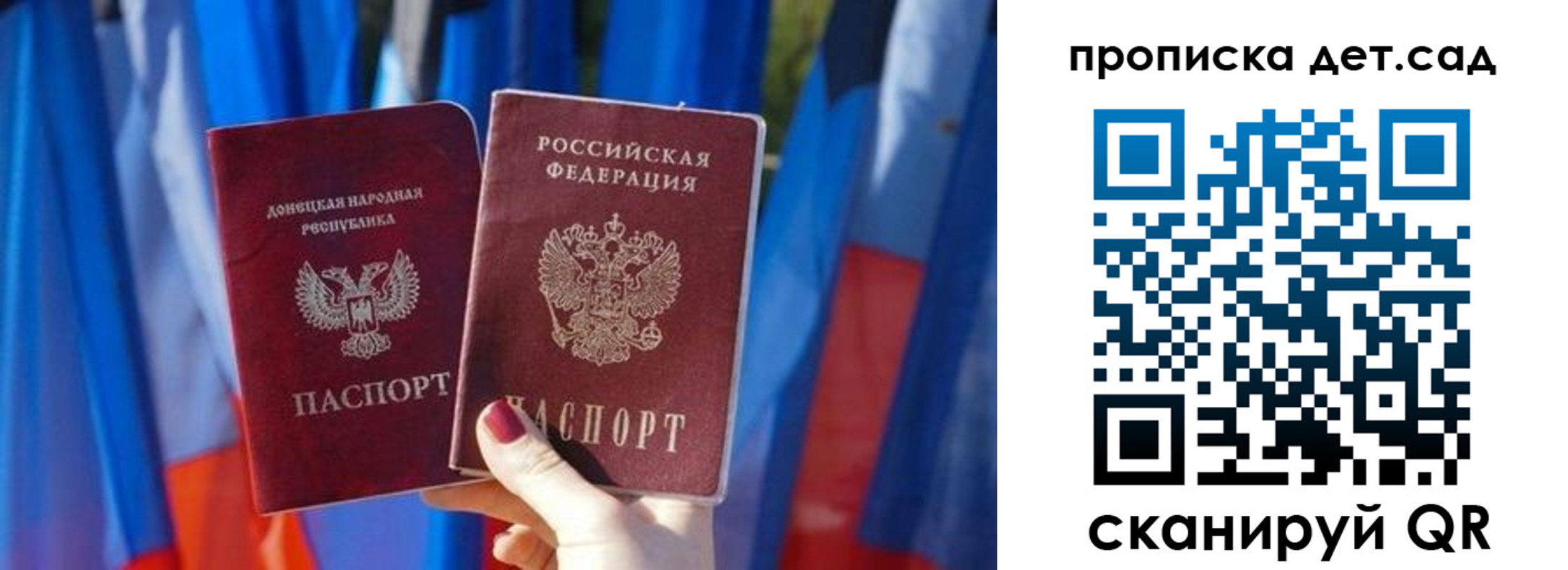регистрация в Соколе