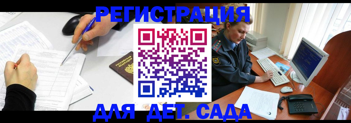 временная прописка в Соколе