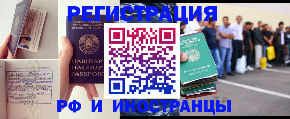 миграционный учет в Соколе