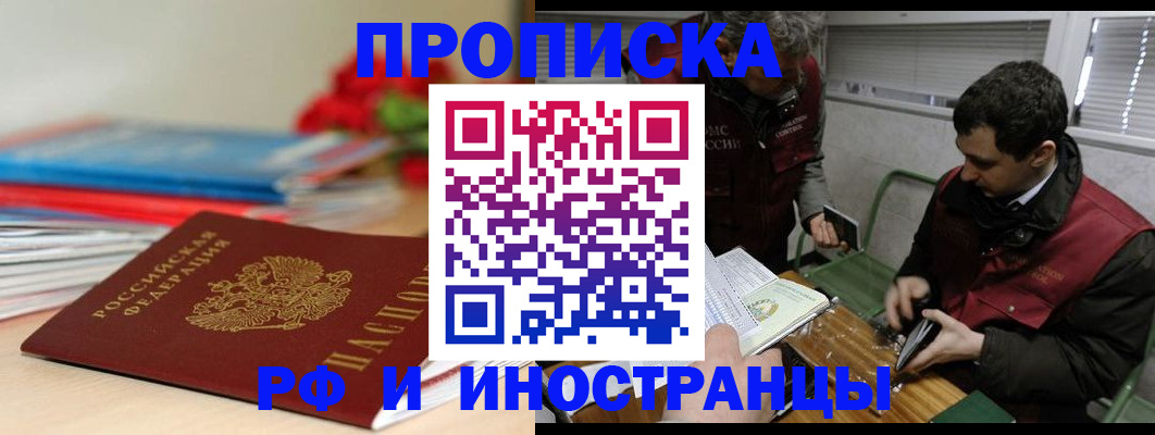 временная регистрация поиск в Соколе