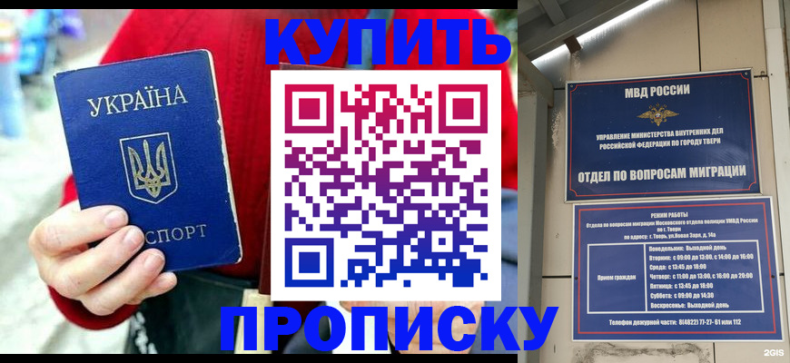 регистрация в Соколе