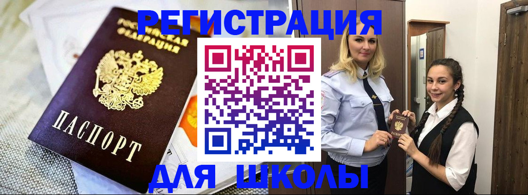 регистрация в Соколе