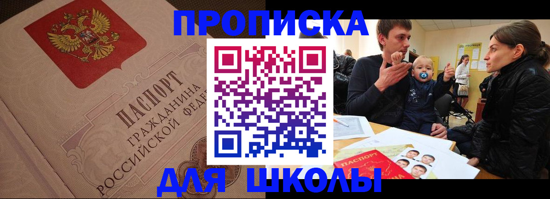 временная регистрация для всех в Соколе